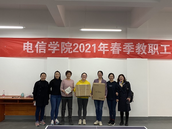 电信公司举办2021年教职工乒乓球比赛