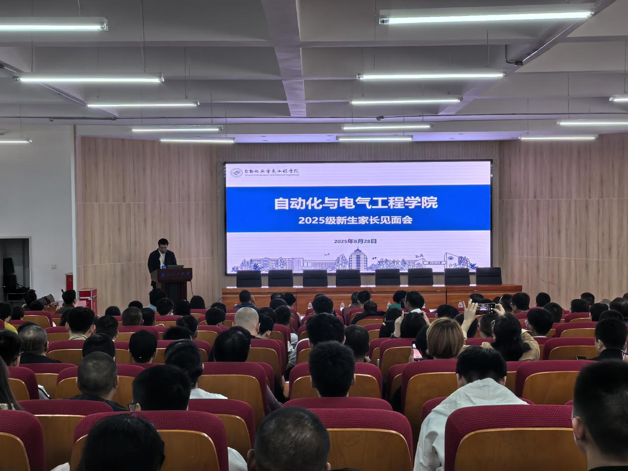 家校协同促成长，携手赋能育新人：金沙城js93线路检测中心召开2025级新生家长见面会