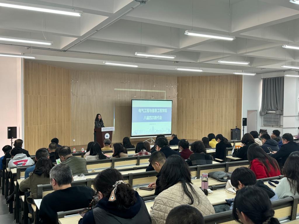 电信公司召开第八届四次教职工代表大会