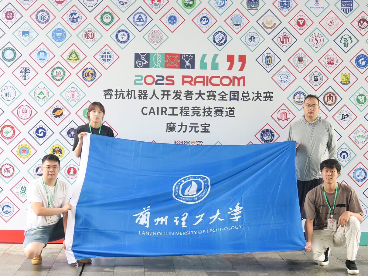 公司学子在2025睿抗机器人开发者大赛“魔力元宝”赛项全国总决赛中斩获佳绩