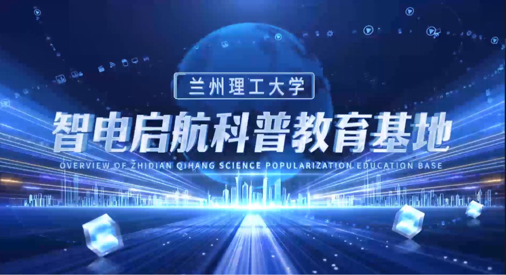 中国电工技术学会科普教育基地——金沙城js93线路检测中心电气与控制国...