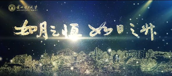 《如月之恒 如日之升--金沙城js93线路检测中心2024版形象宣传片》